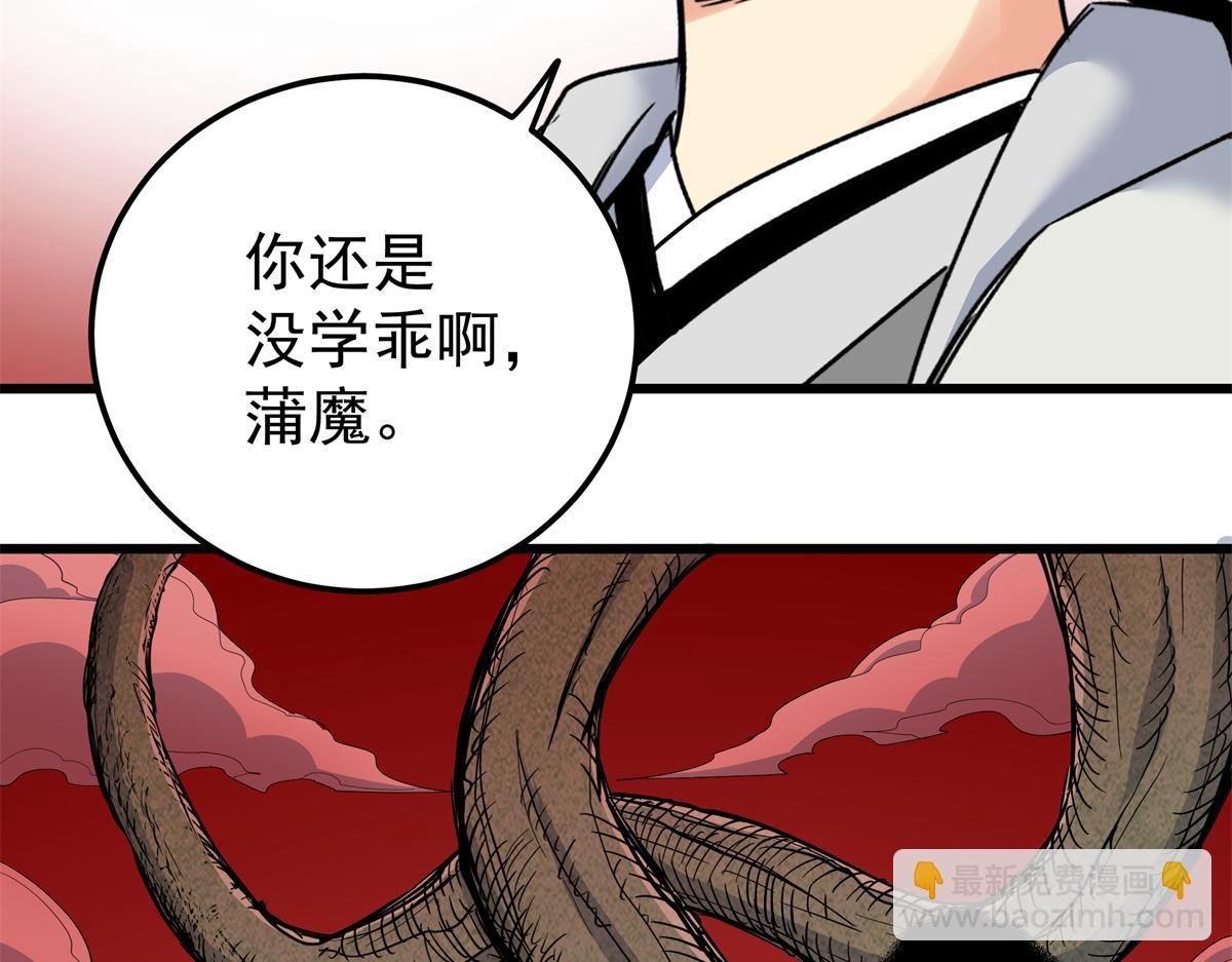 121 明仁的法阵