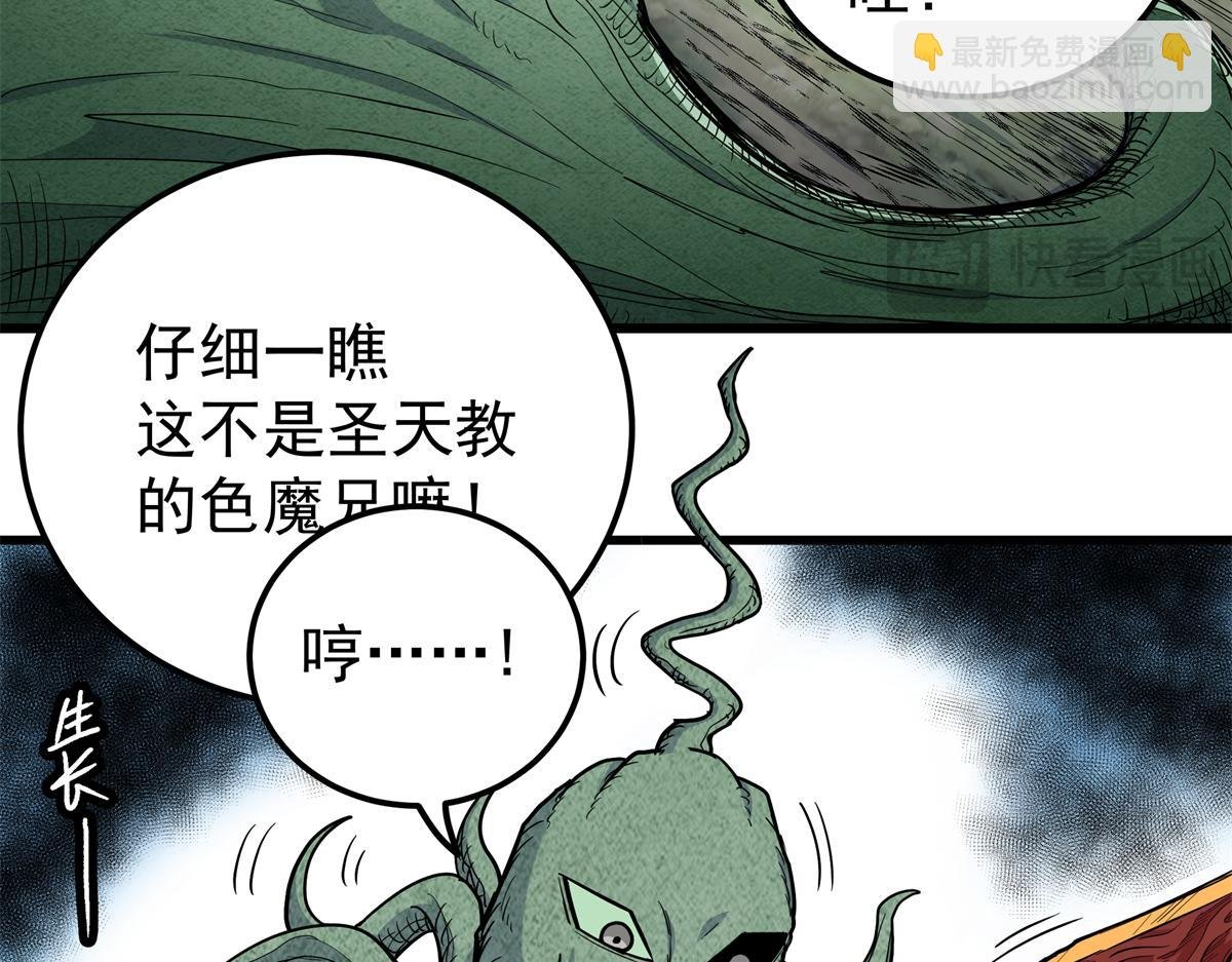 121 明仁的法阵