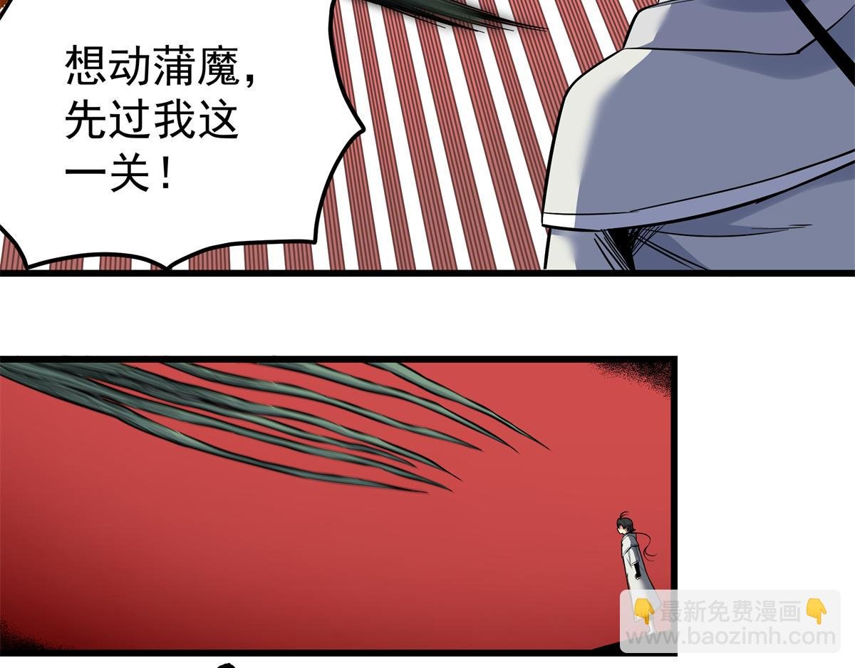 121 明仁的法阵