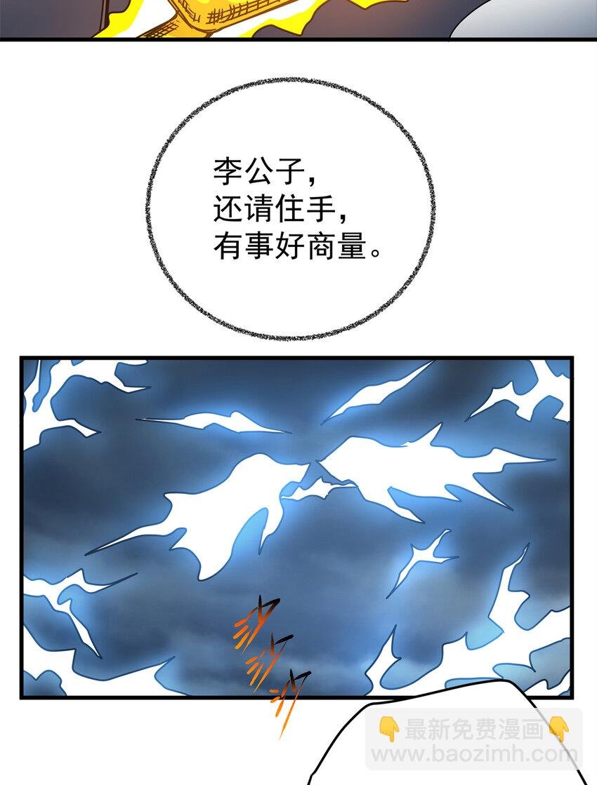 21 见过李公子