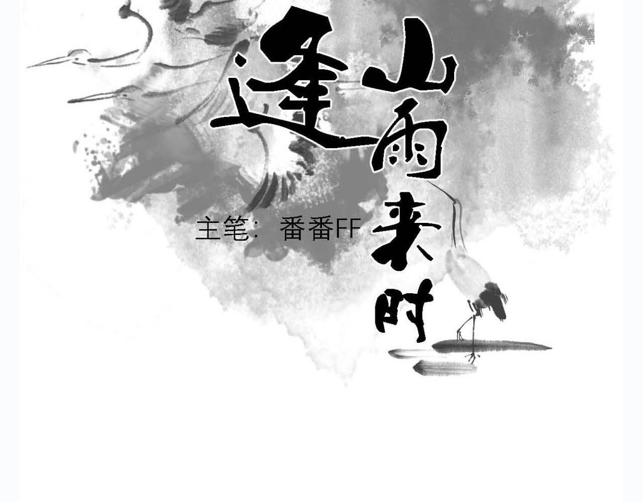 第五话