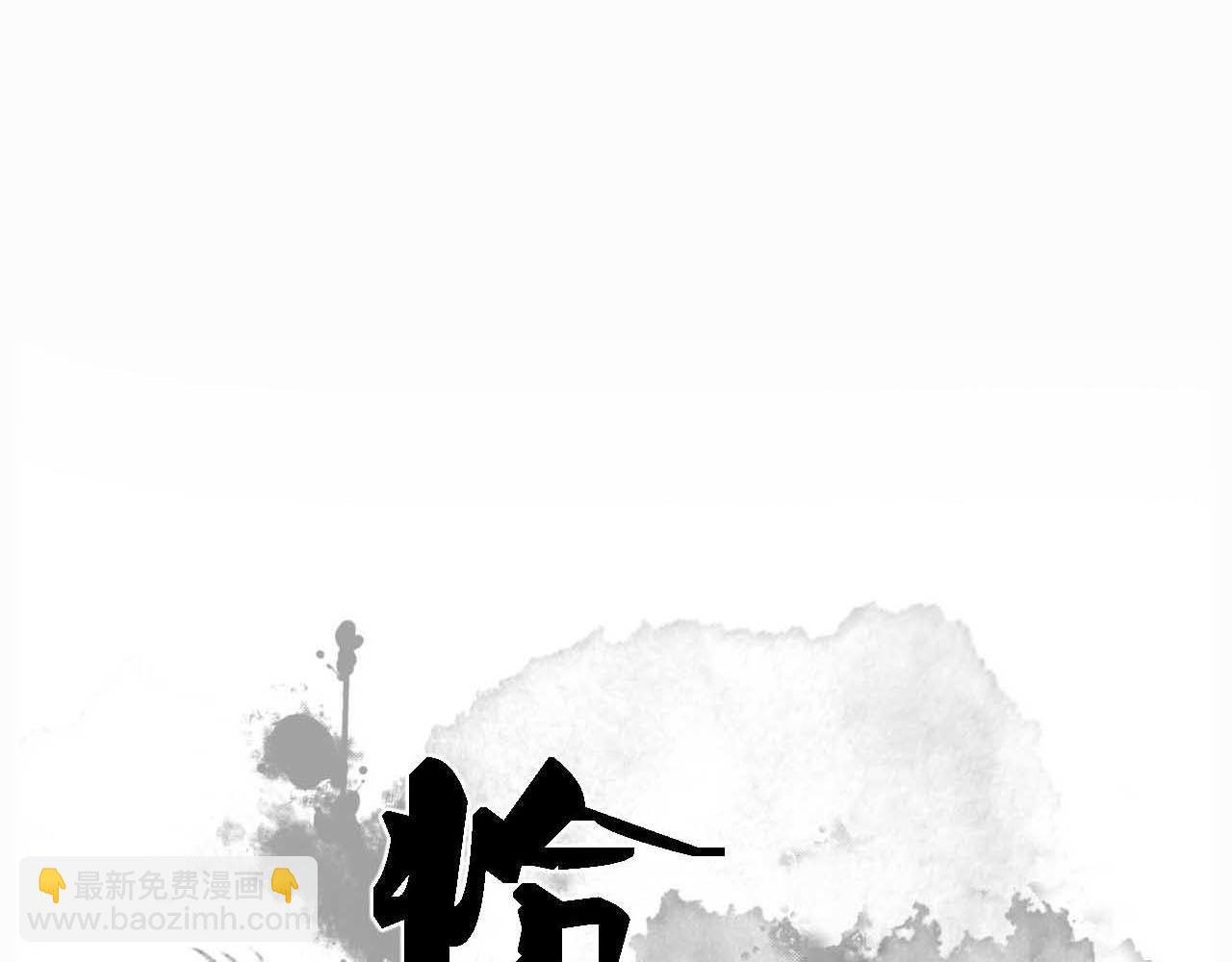 第四话
