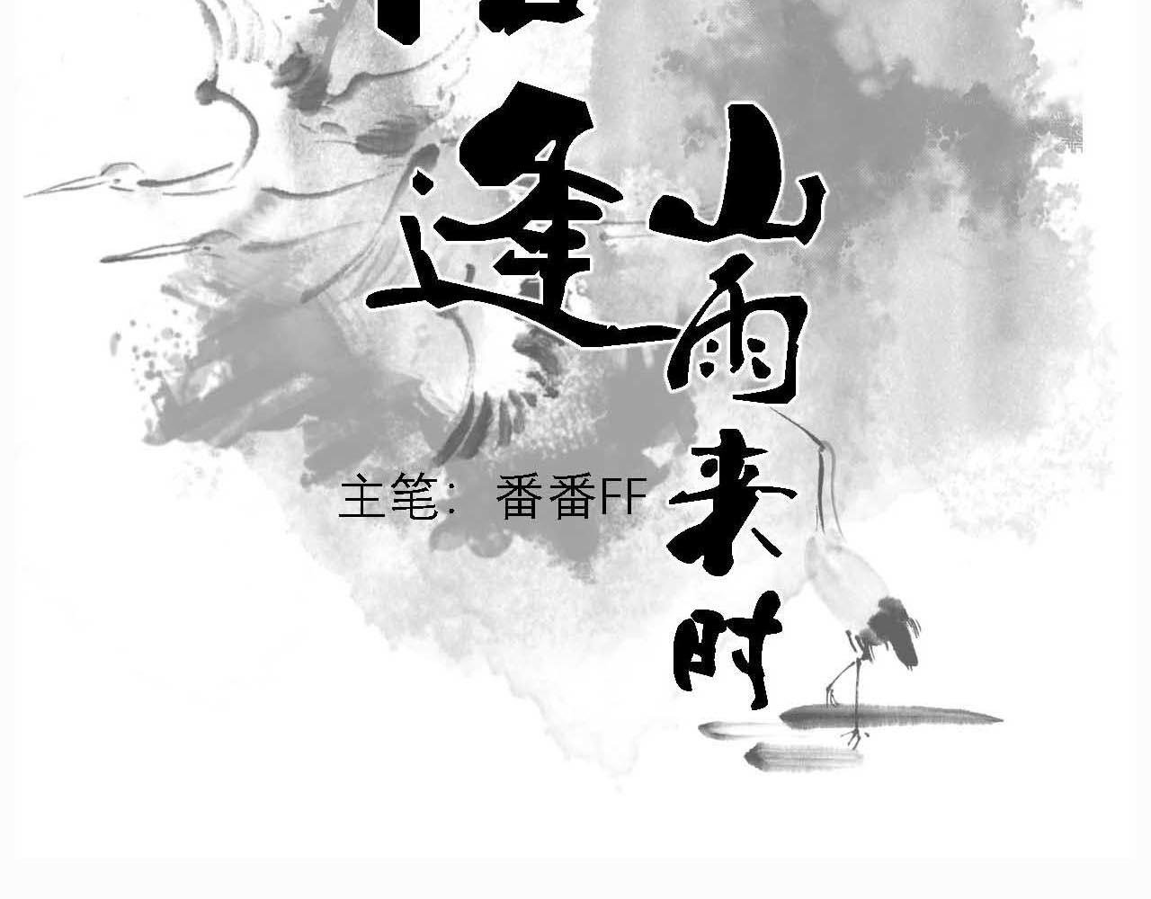 第四话