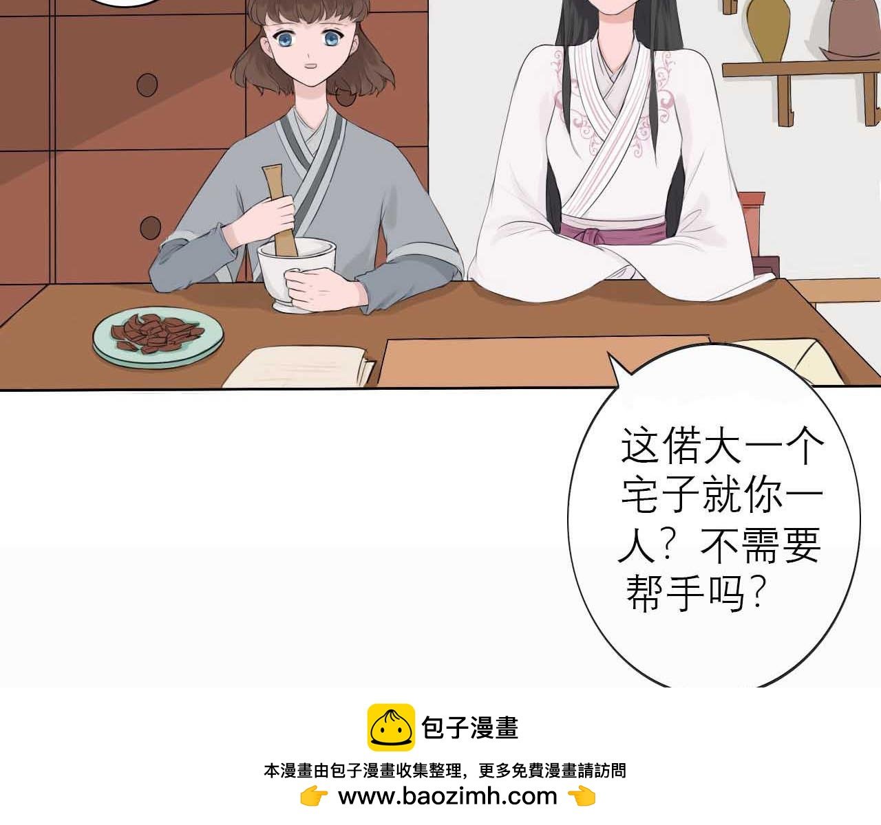 第四话