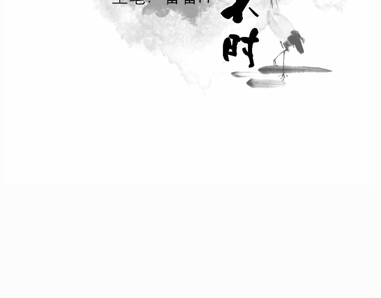 第三话