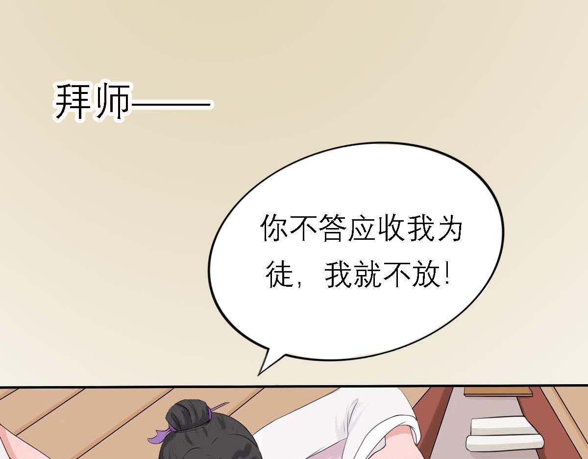 序章 我是一个道姑