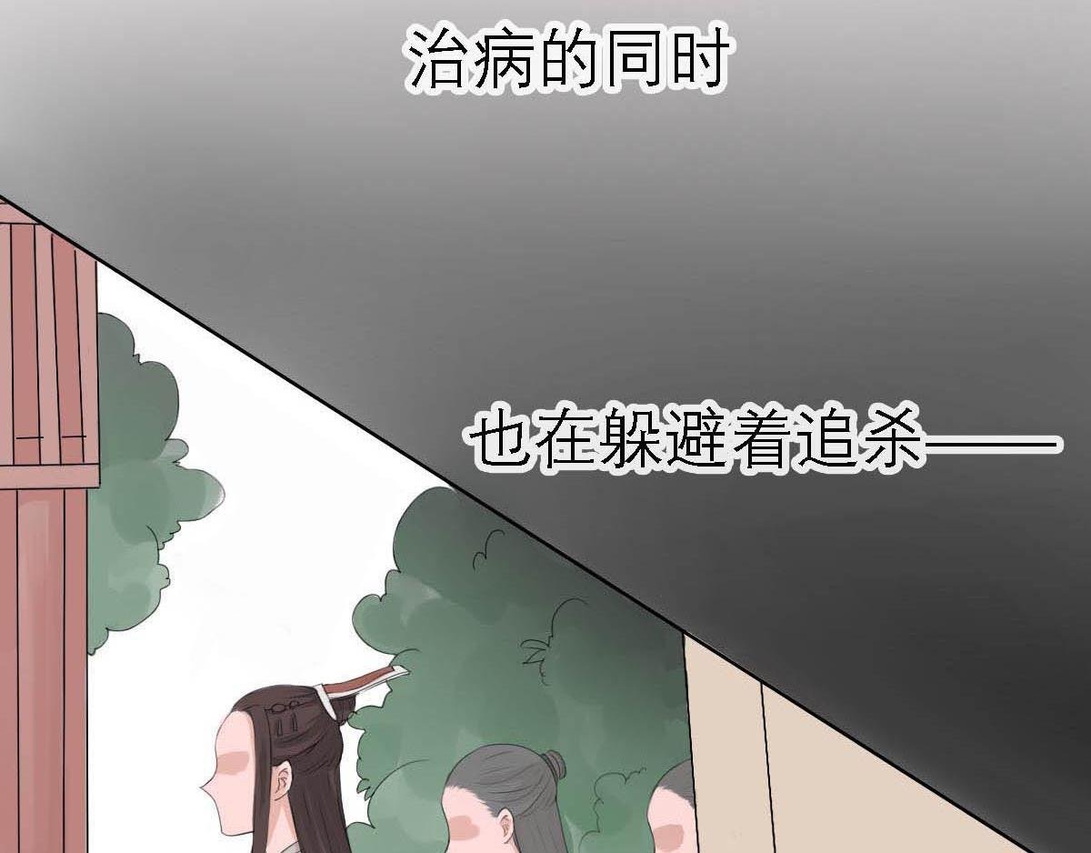 序章 我是一个道姑