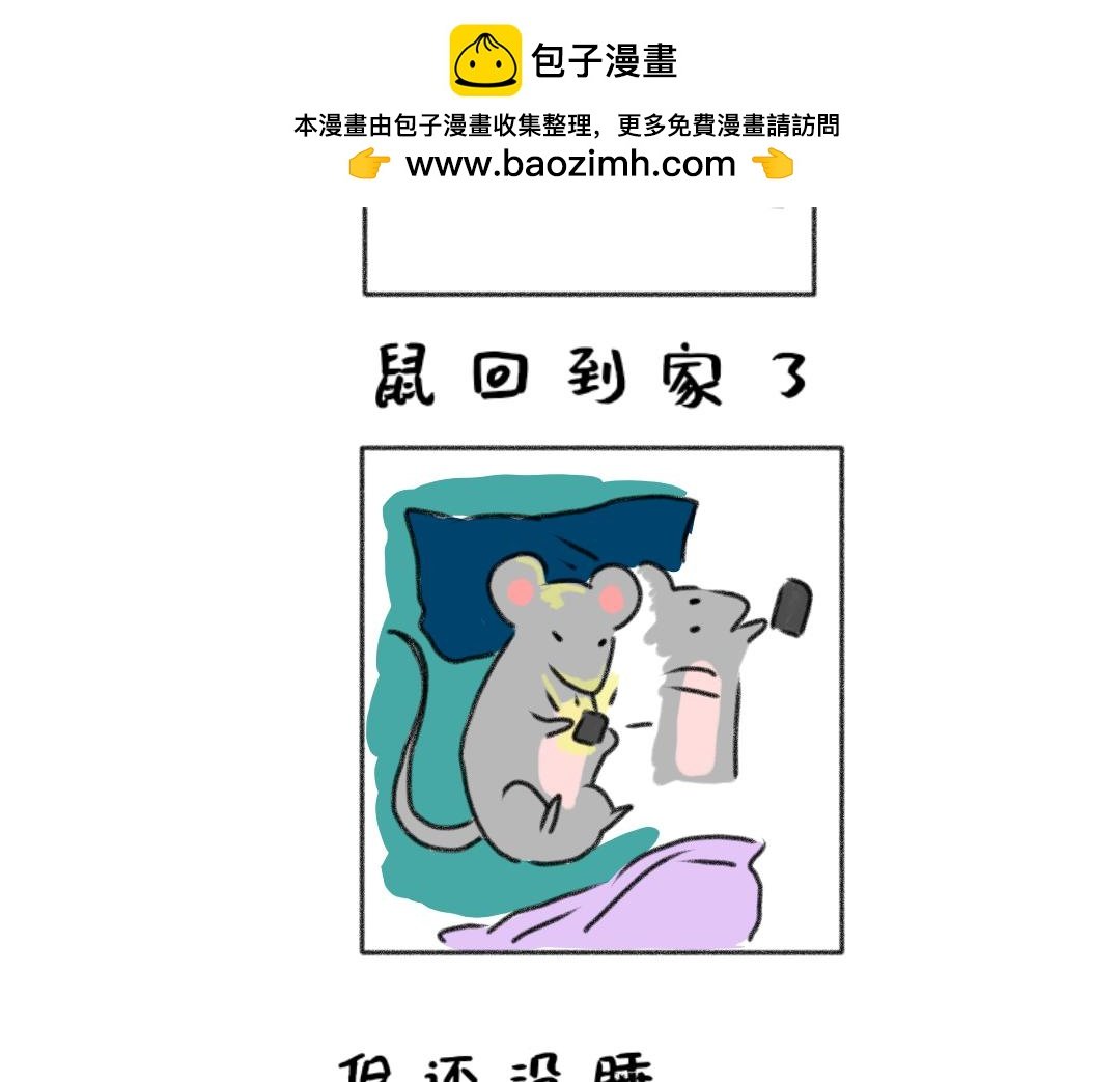 打工Day2