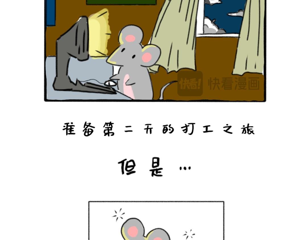 打工Day2