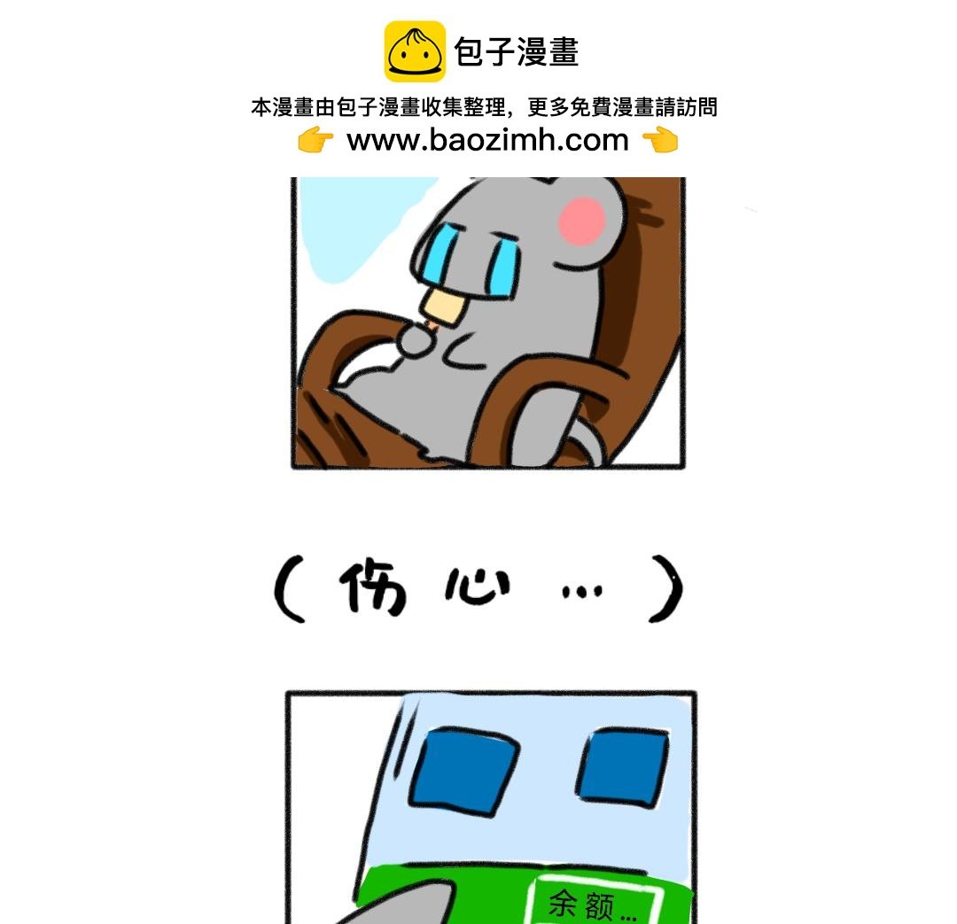 打工Day1