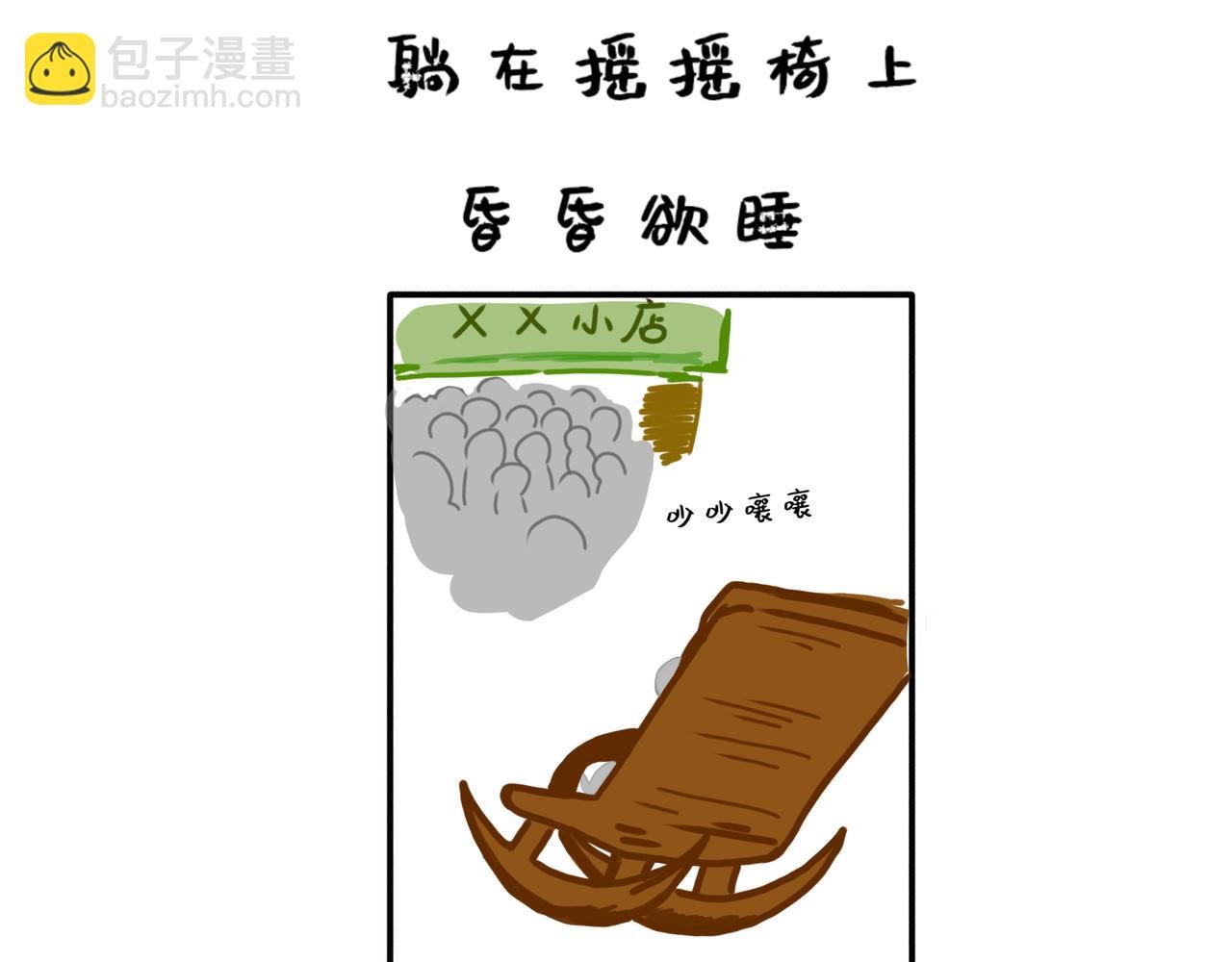冰棒扼杀事件