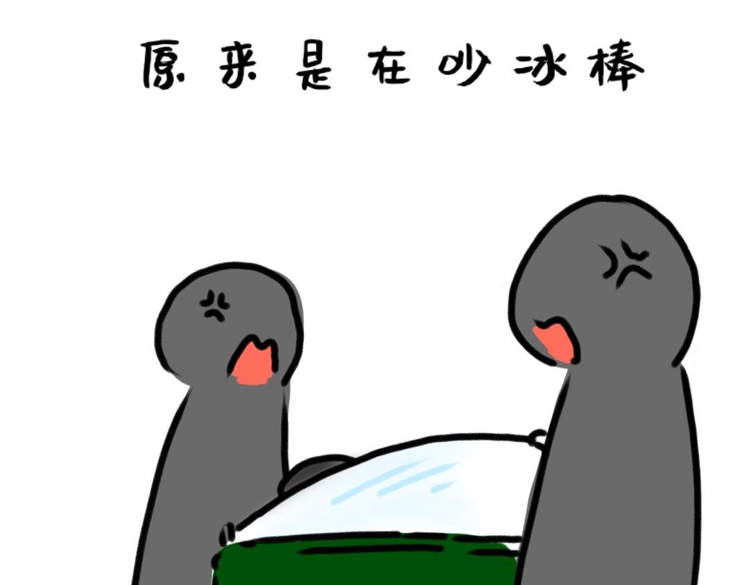 冰棒扼杀事件