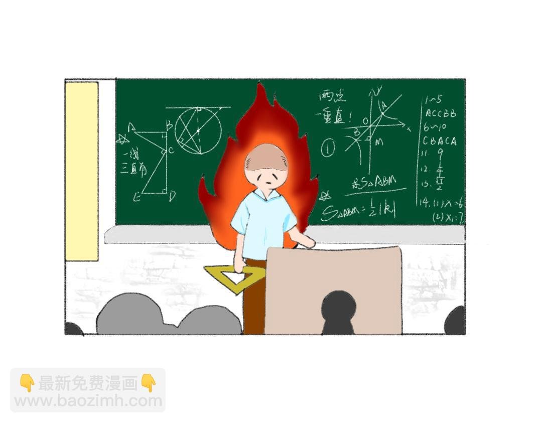 在学校的某一天