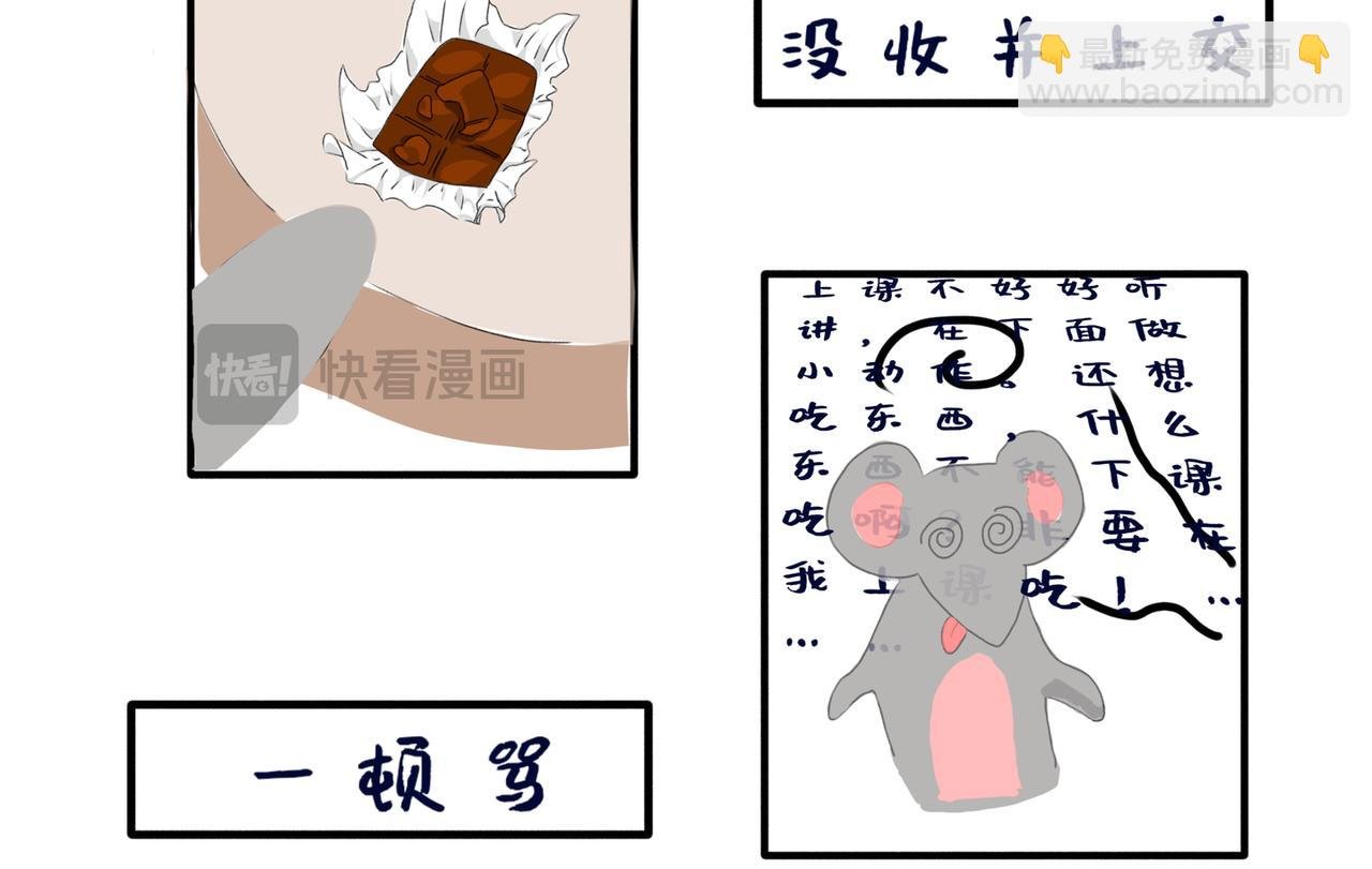 在学校的某一天