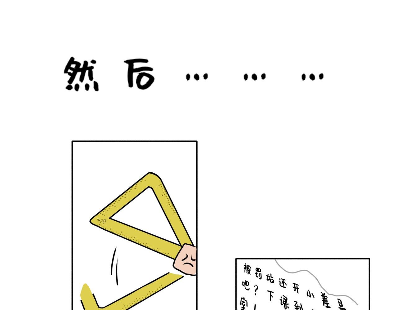 在学校的某一天