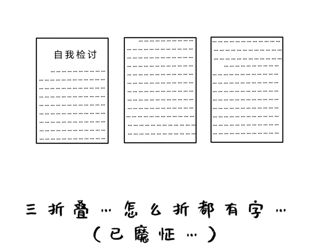 在学校的某一天