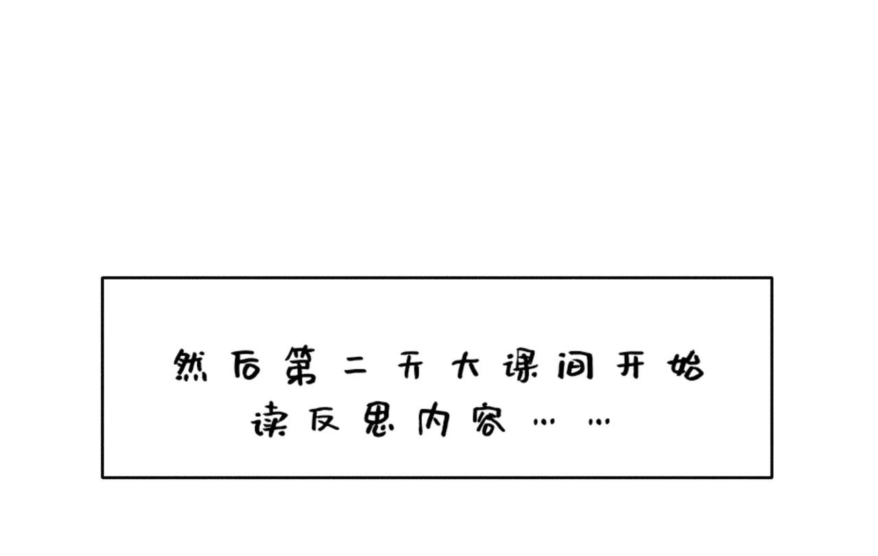 在学校的某一天