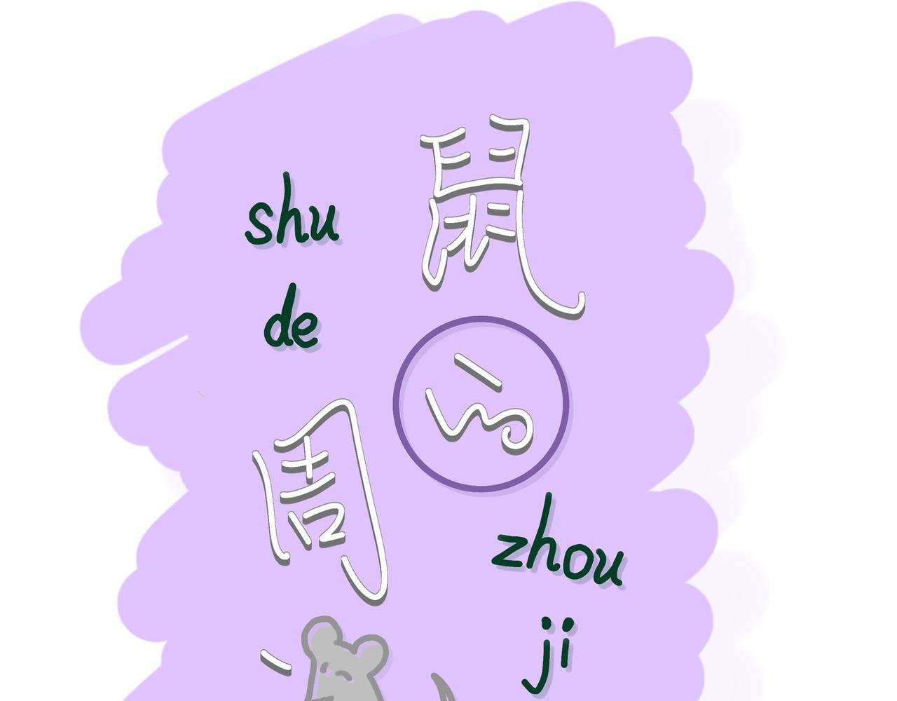 在学校的某一天