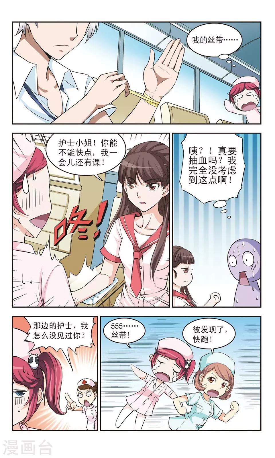 第2话 屡战屡败