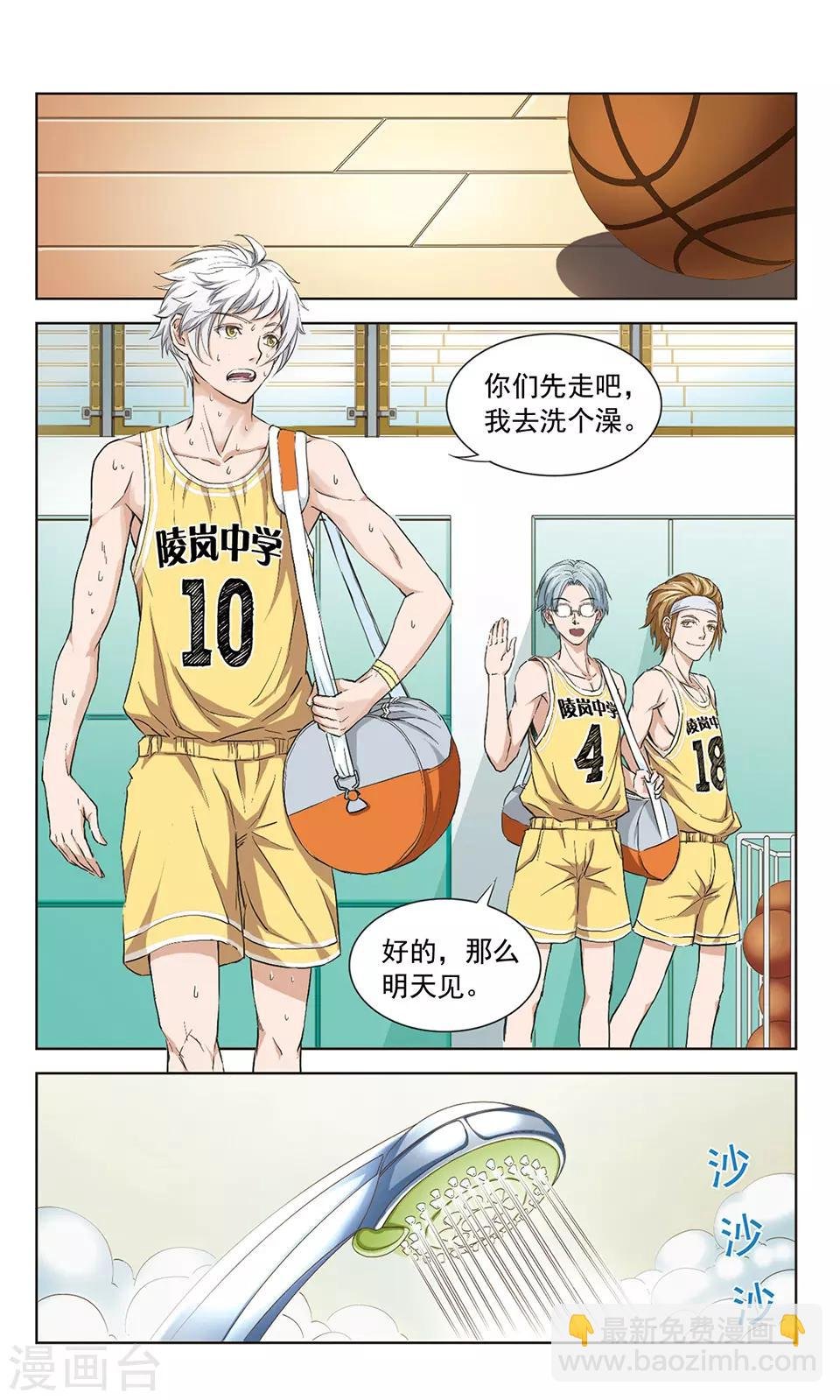 第3话 破釜沉舟