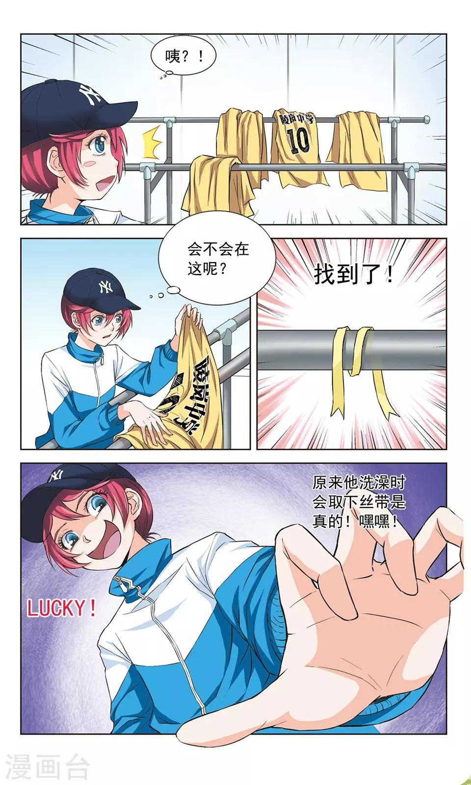 第3话 破釜沉舟