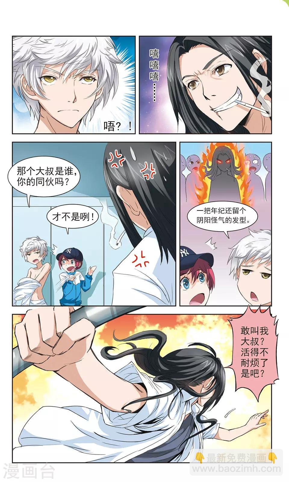 最终话 你还记得吗？
