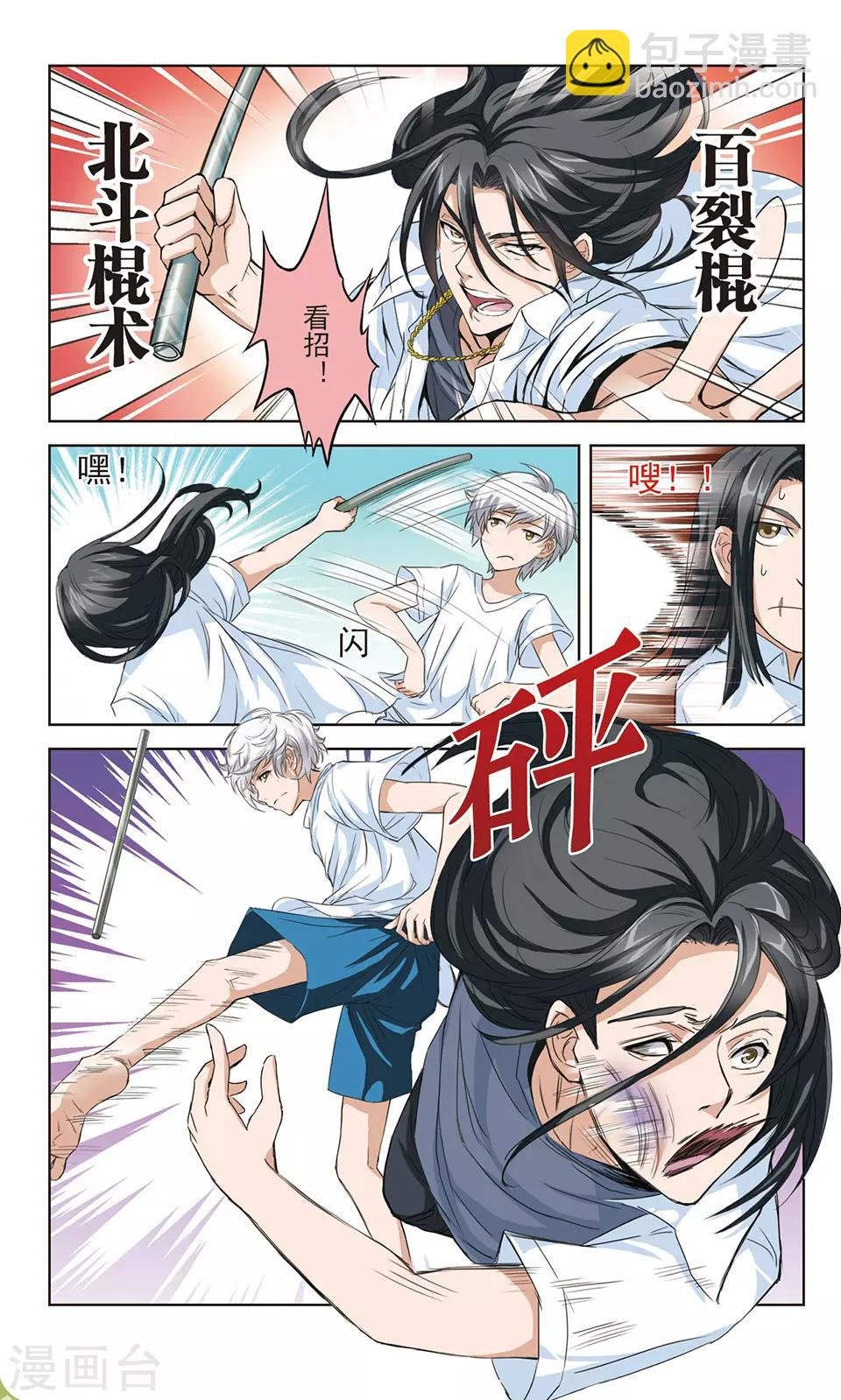 最终话 你还记得吗？