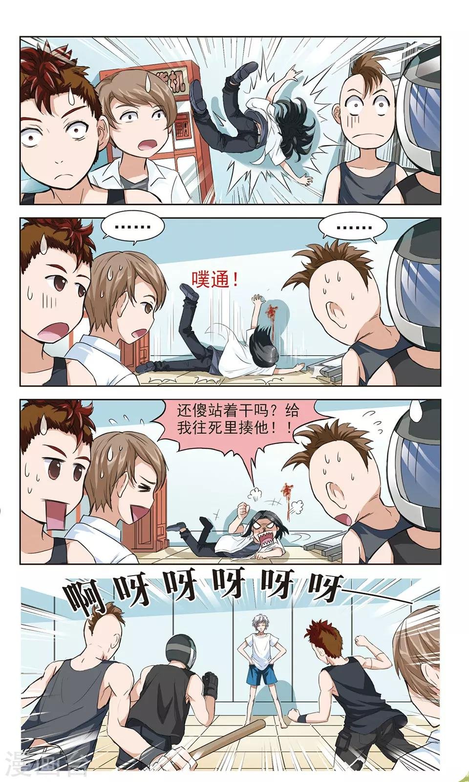 最终话 你还记得吗？
