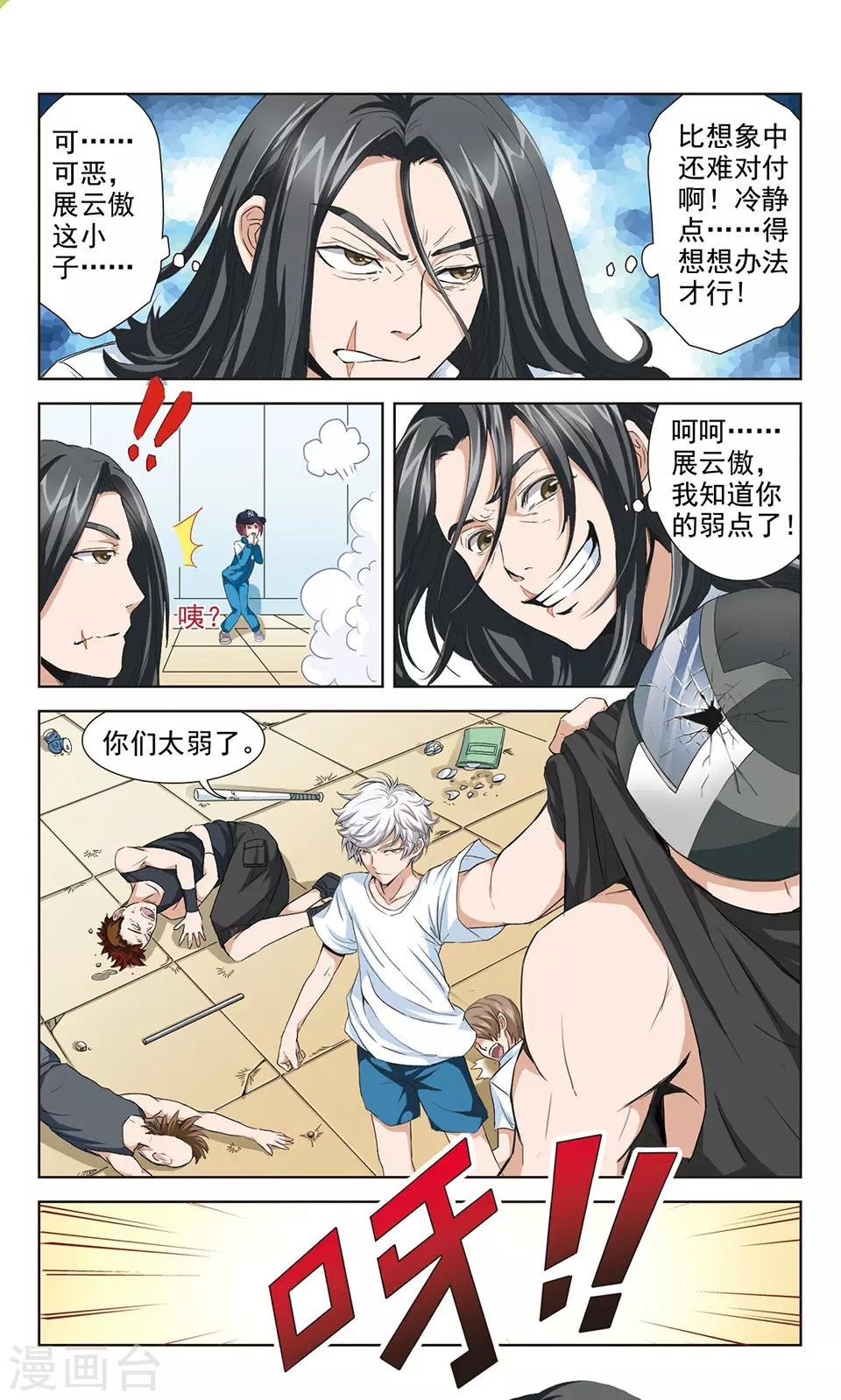 最终话 你还记得吗？