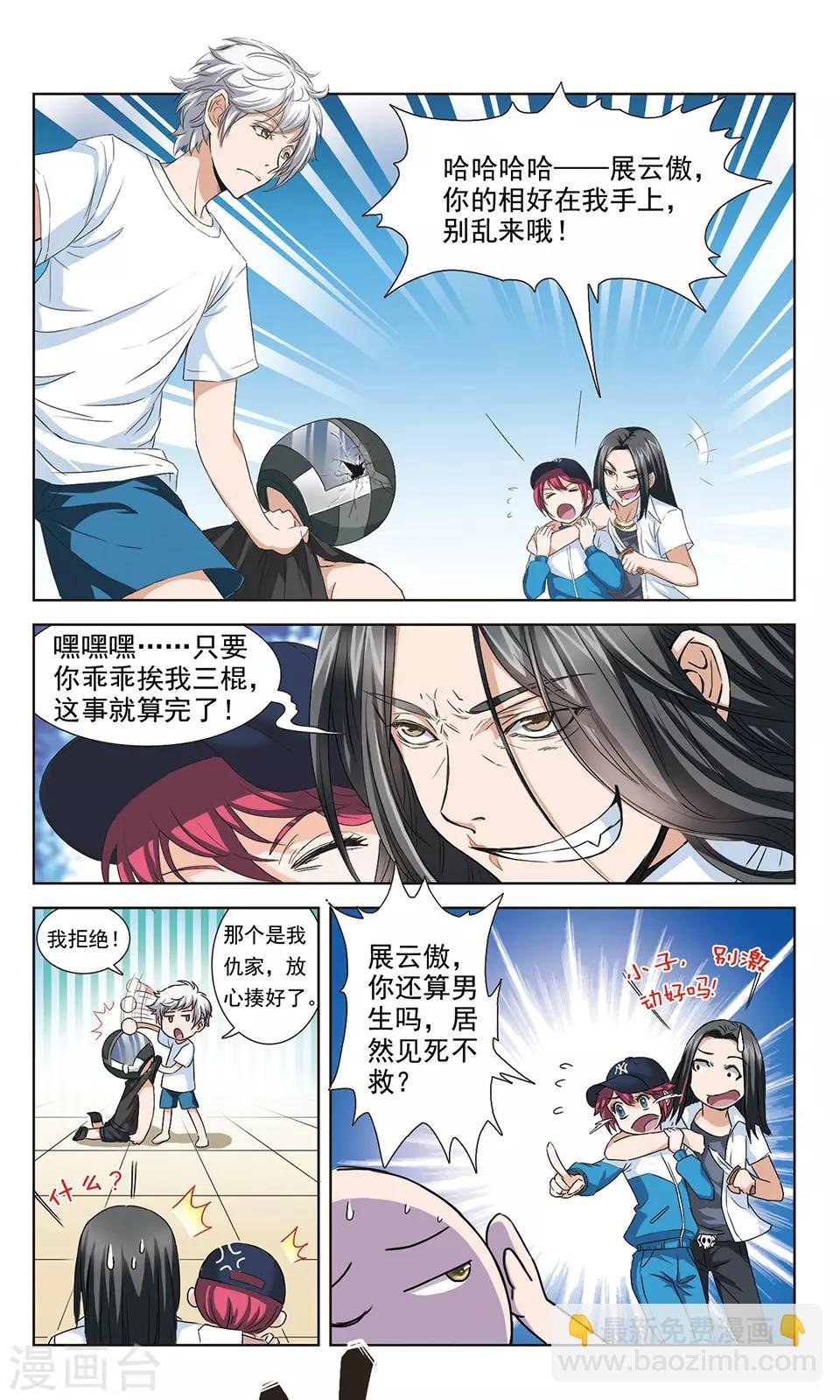 最终话 你还记得吗？
