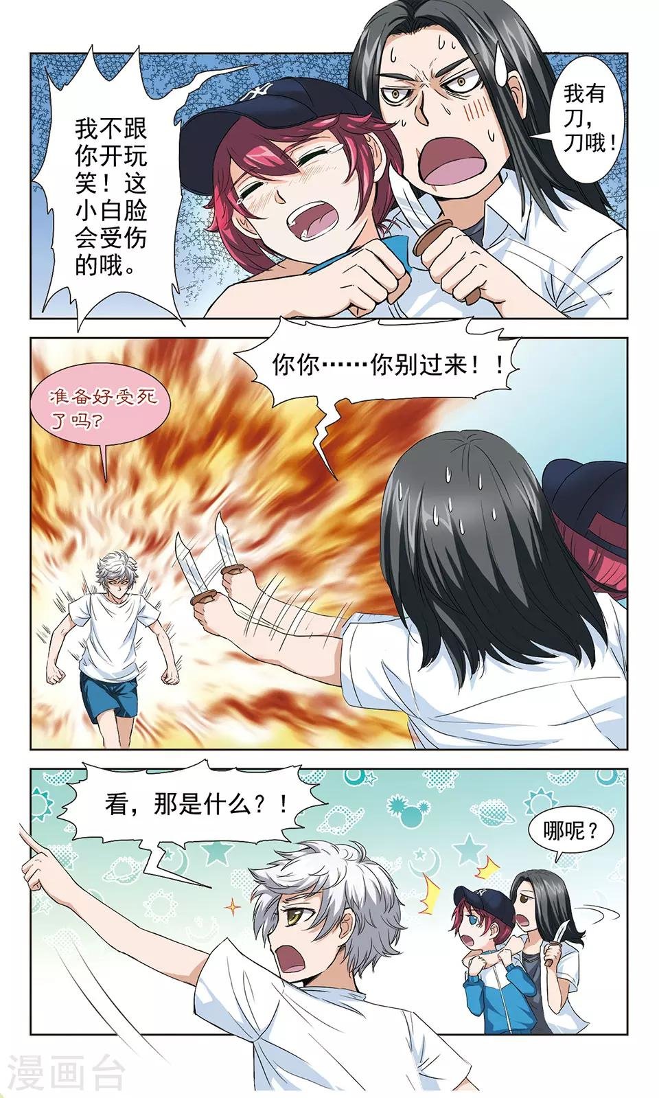 最终话 你还记得吗？