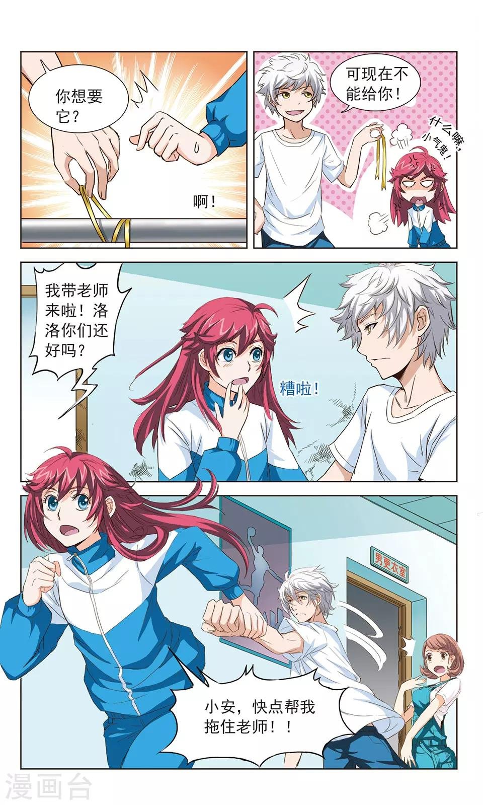 最终话 你还记得吗？
