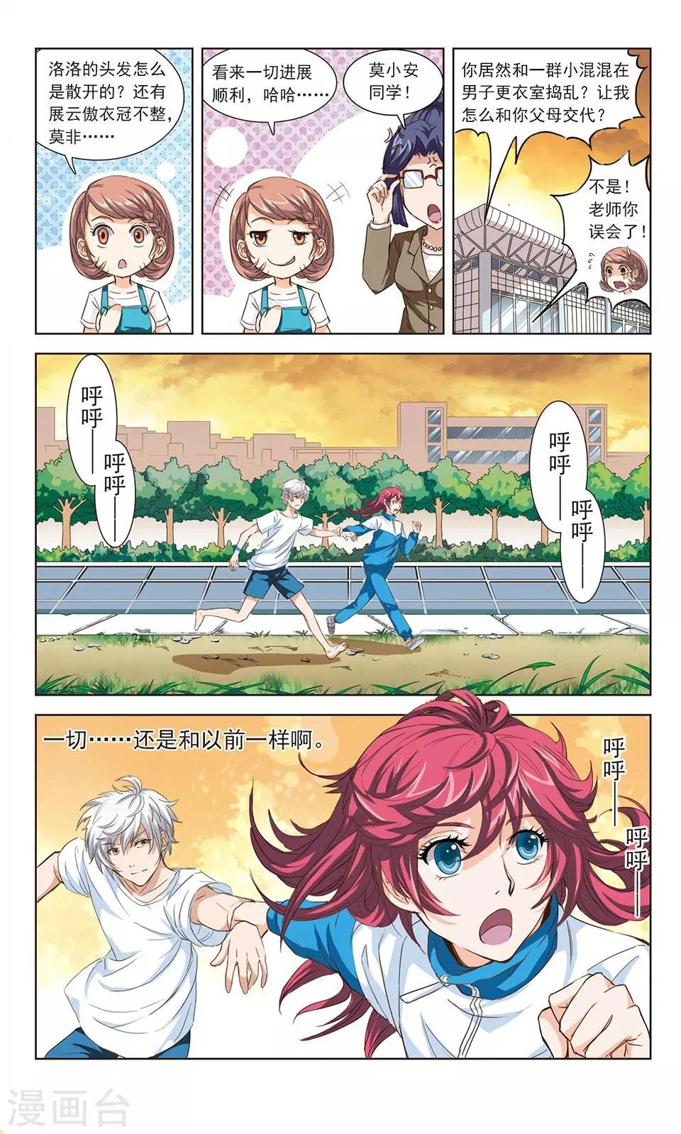 最终话 你还记得吗？