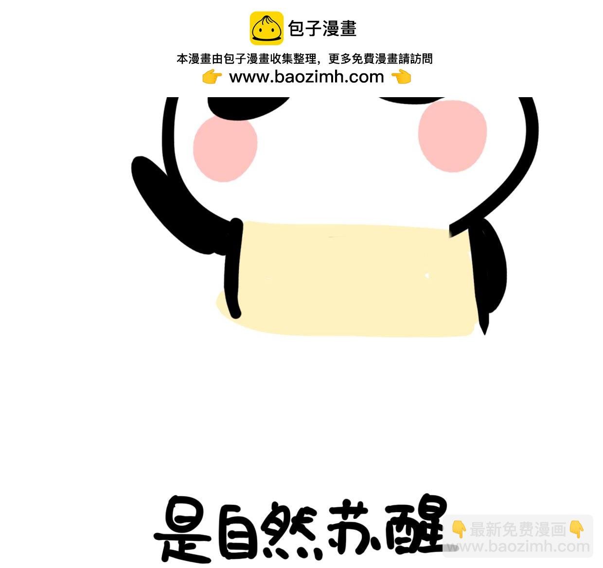 第5话 起床是什么