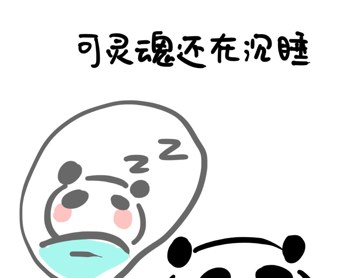 第5话 起床是什么