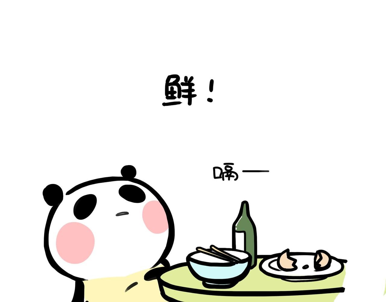 第3话 小基与小鸡