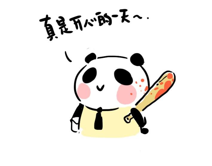 第2话 真是开心的一天