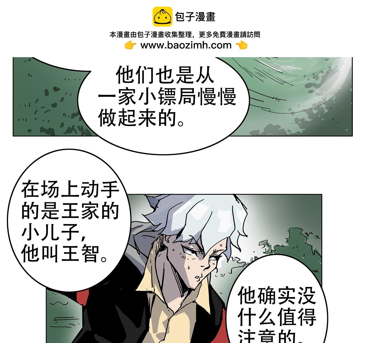 有变数？