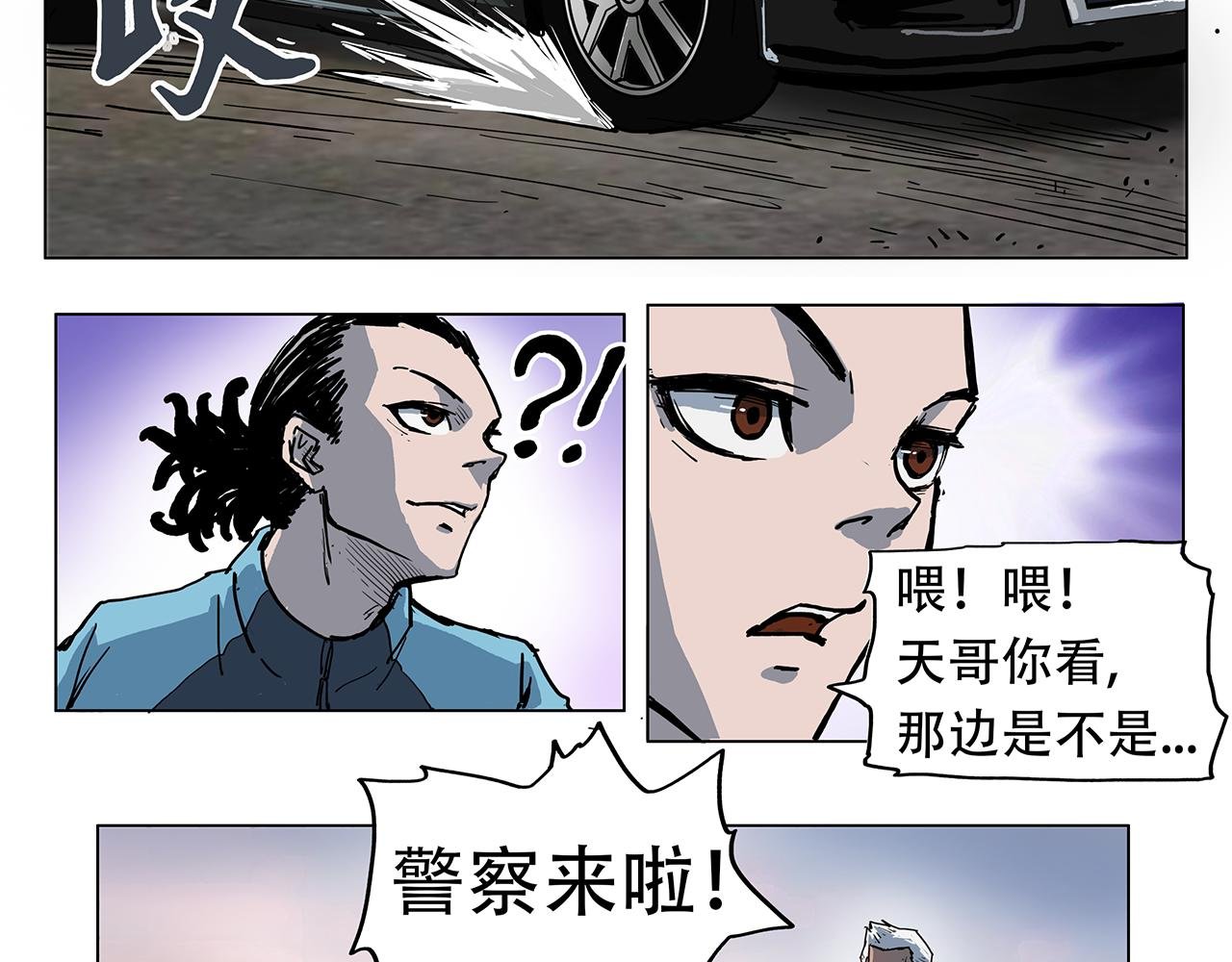 警察来了
