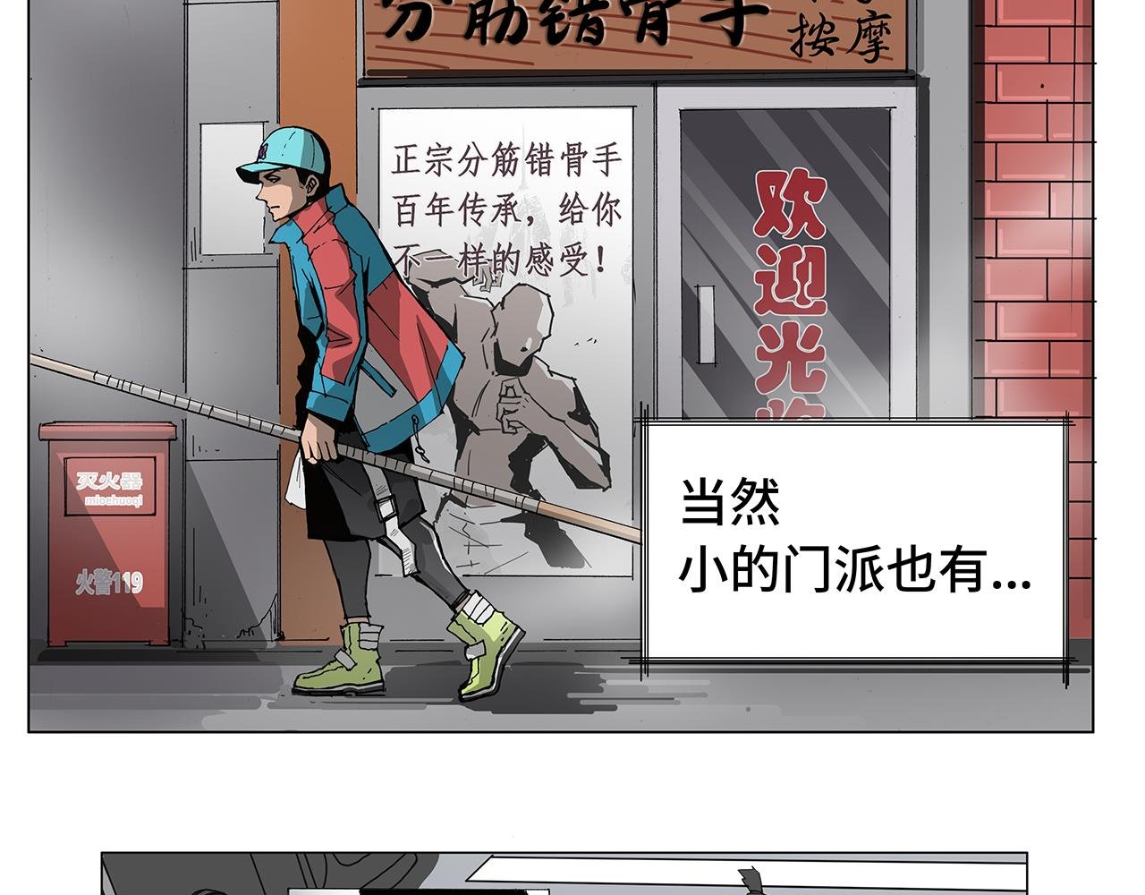 高手