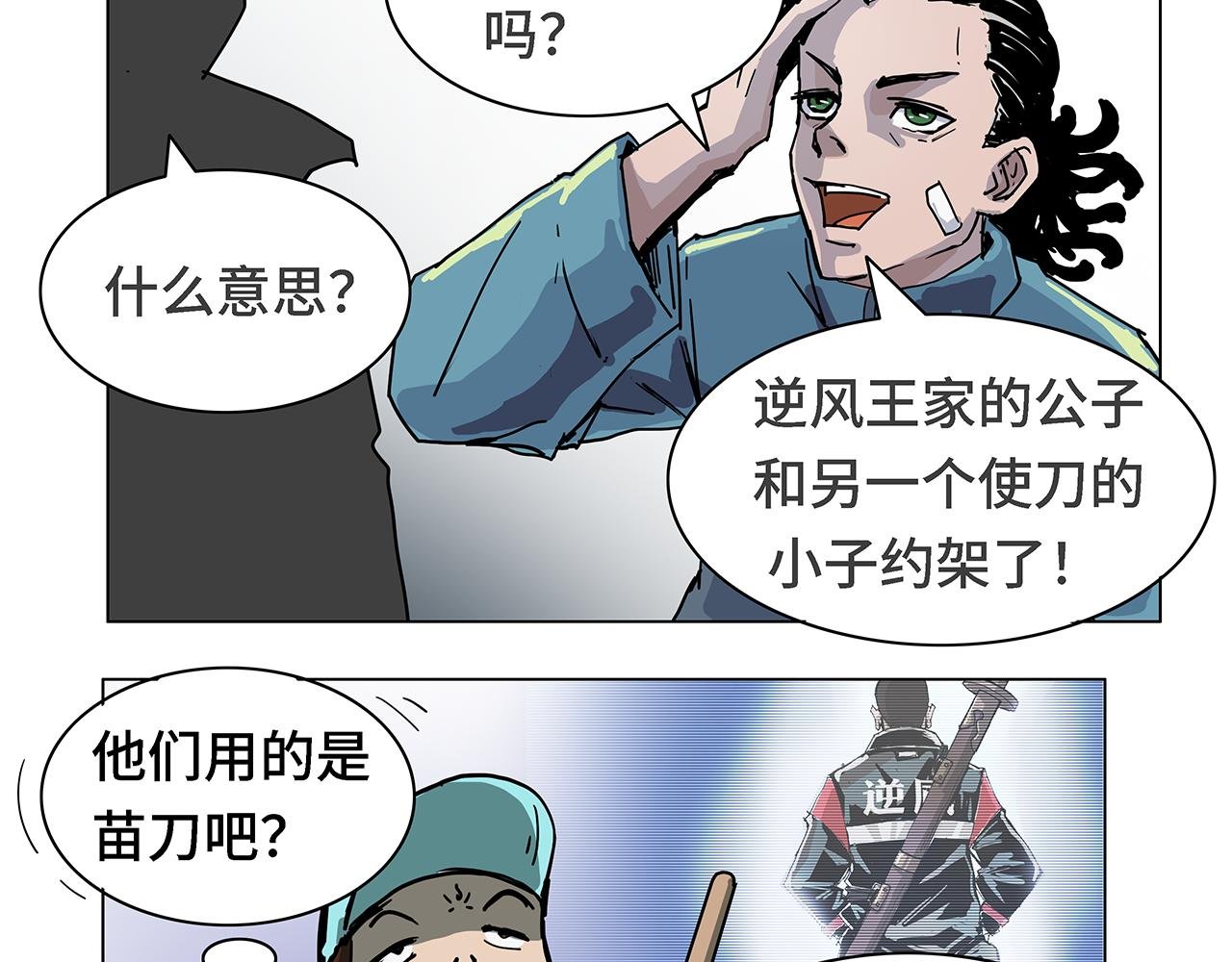 高手
