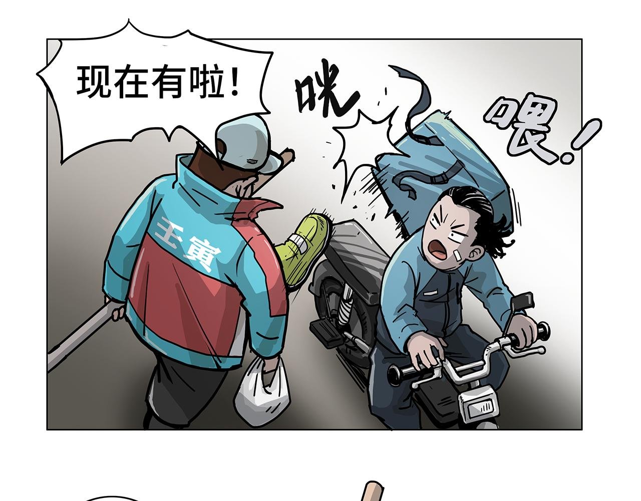 高手