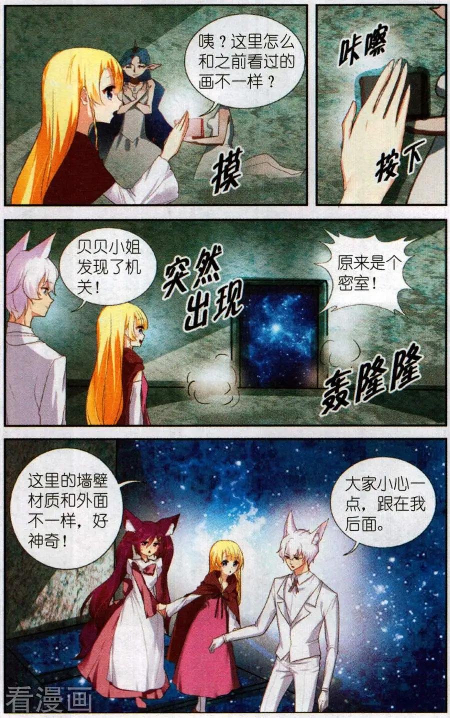 第4话 神秘的遗址