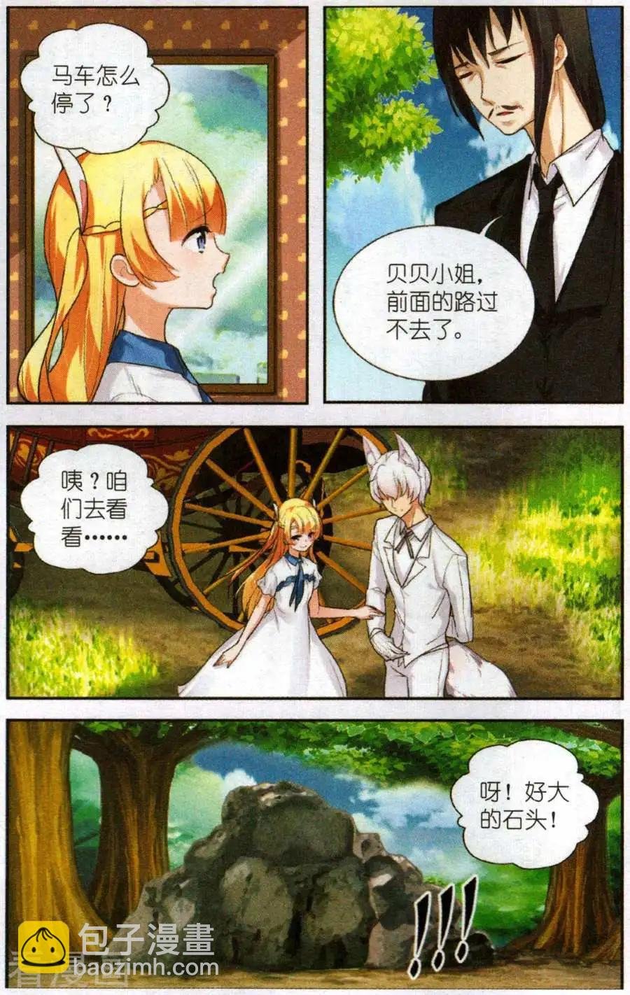 第3话 卖花姑娘