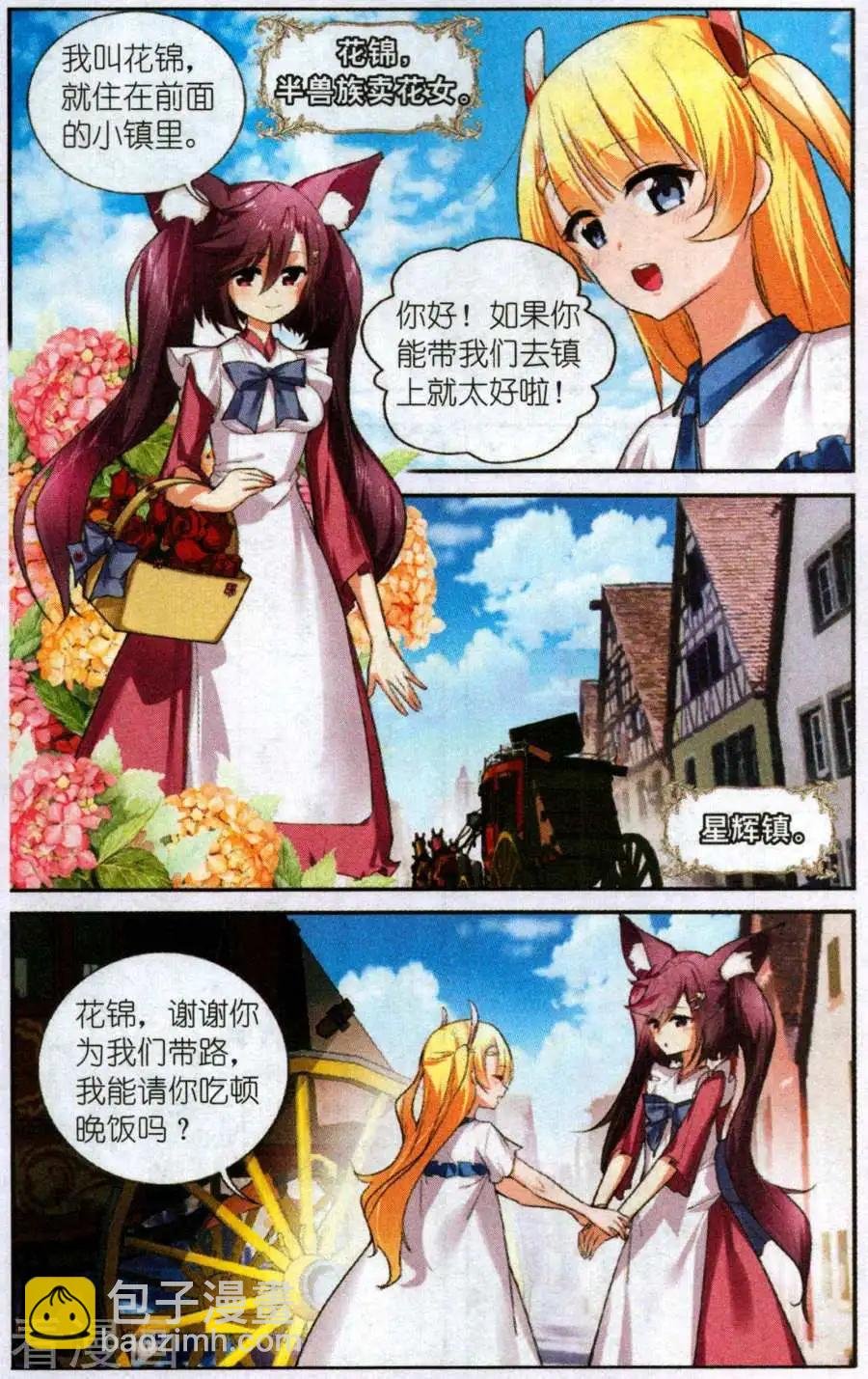 第3话 卖花姑娘