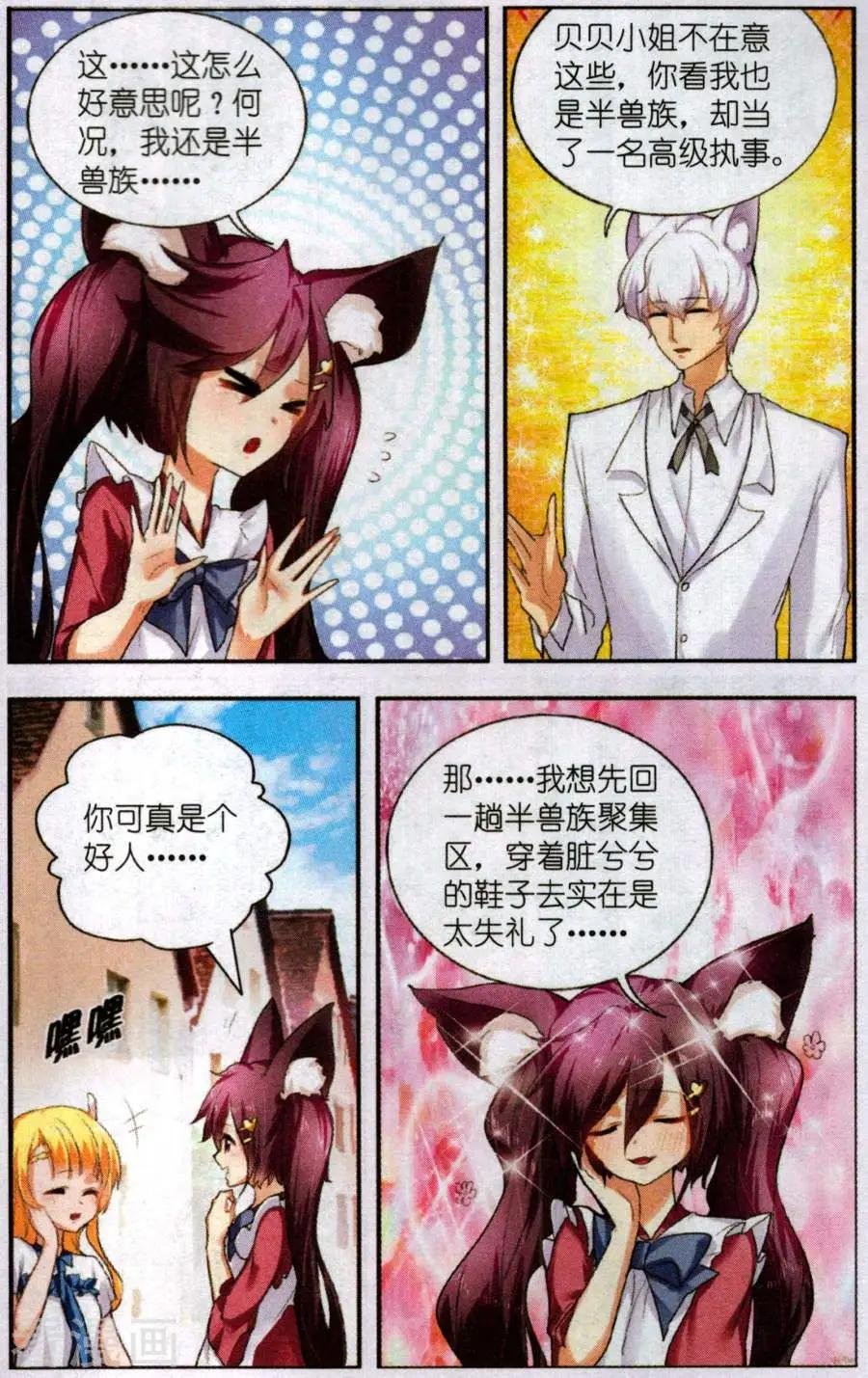 第3话 卖花姑娘