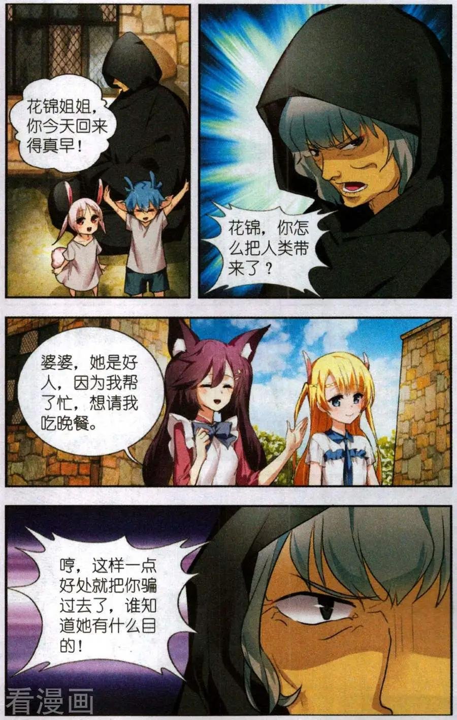 第3话 卖花姑娘
