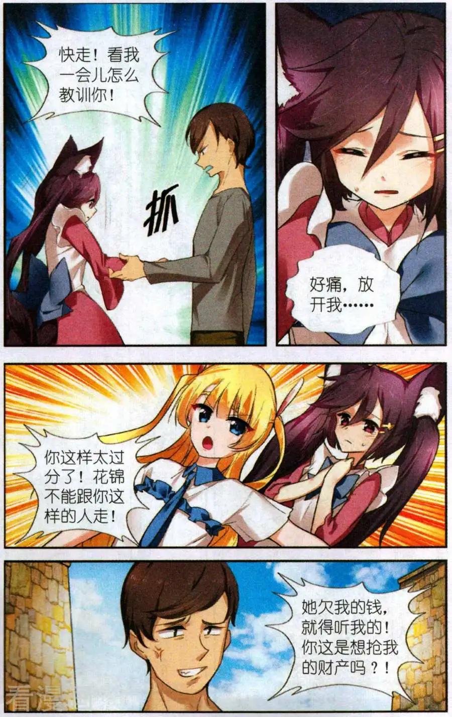 第3话 卖花姑娘