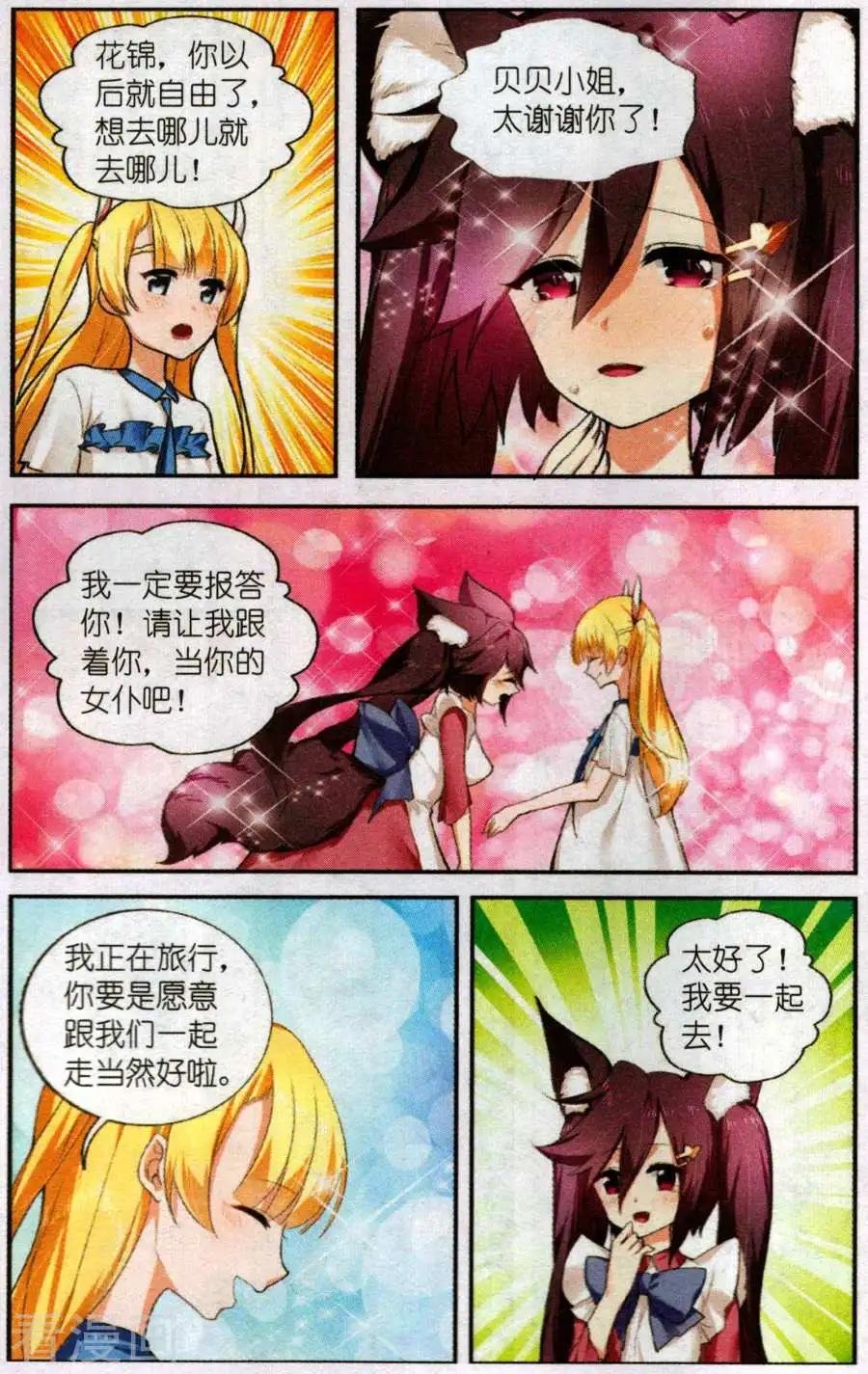 第3话 卖花姑娘