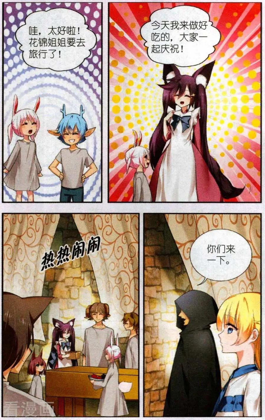 第3话 卖花姑娘